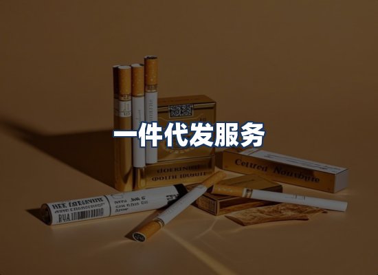直发优势